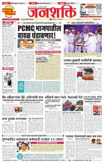 Pune - Mumbai Janshakti