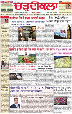 ck karnal 5-03-2018