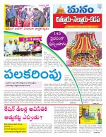 Chittoor