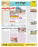 Vijayanagaram Constituencies