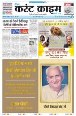 Dainik Current Crime