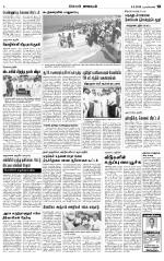 Nagarcoil Supplement