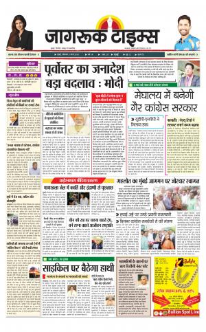5-Mar-2018 Epaper