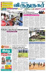 Virudhunagar-Madurai Supplement