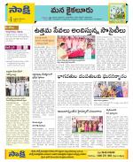 Krishna Constituencies