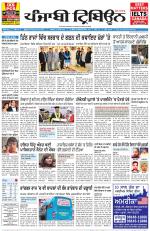 Punjabi Tribune (Delhi Edition)