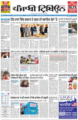 PT_05_March_2018_Delhi