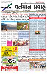 VARTMAN PRAVAH Daily