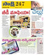 Komaram Bheem District