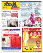 Guntur Amaravathi District