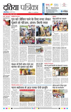 DATIA PATRIKA