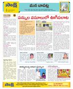 Guntur Constituencies