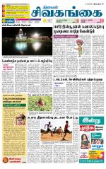 Sivagangai- Madurai Supplement