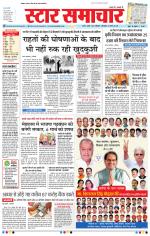 Star Samachar Bhopal