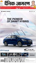 Agra Hindi ePaper, Agra Hindi Newspaper – InextLive