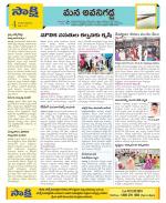 Vijayawada City Constituencies