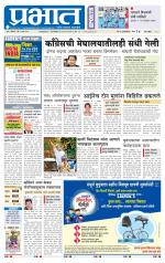 पुणे शहर आवृत्ती