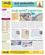 Guntur Amaravathi Constituencies