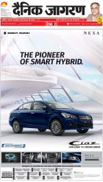 Prayagraj Hindi ePaper, Allahabad Hindi Newspaper - InextLive