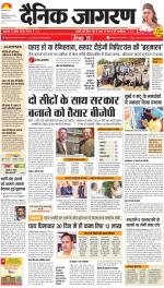 Jamshedpur Hindi ePaper, Jamshedpur Hindi Newspaper - InextLive