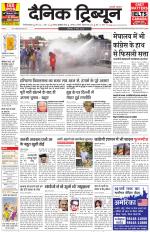 Dainik Tribune (Gurgaon Edition)
