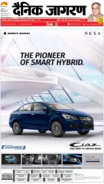 Kanpur Hindi ePaper, Kanpur Hindi Newspaper - InextLive