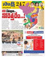 East Godavari District