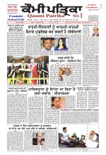Qaumi Patrika Punjabi