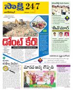 Nagarkurnool District