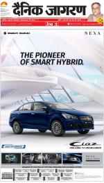 Lucknow Hindi ePaper, Lucknow Hindi Newspaper - InextLive