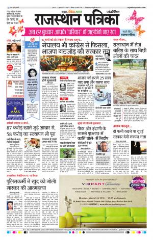Rajasthan Patrika Chennai