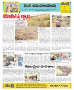 Srikakulam Constituencies