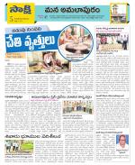 East Godavari Divisions