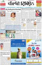 Punjabi Tribune