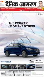 Meerut Hindi ePaper, Meerut Hindi Newspaper - InextLive