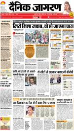 Patna Hindi ePaper, Patna Hindi Newspaper - InextLive