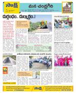 Chittoor Constituencies