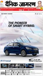 Bareilly Hindi ePaper, Bareilly Hindi Newspaper - InextLive