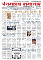 Panchmahal Samachar
