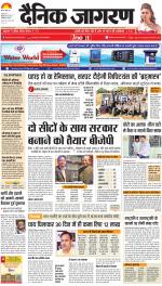 Ranchi Hindi ePaper, Ranchi Hindi Newspaper - InextLive