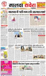 Malwa Savera - Old