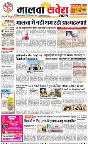 Malwa