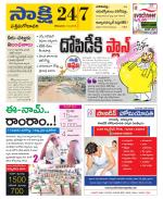 West Godavari District