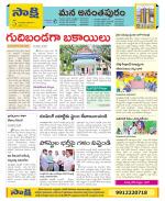 Anantapur Constituencies