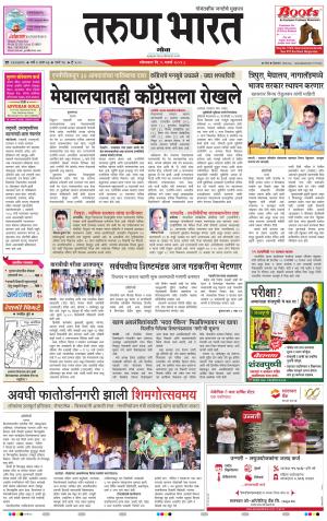 tarunbharat goa daily