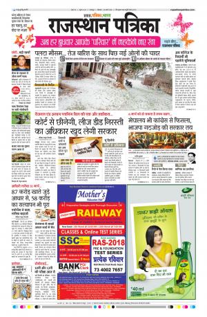 Rajsamand Edition