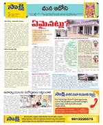 Kurnool Constituencies