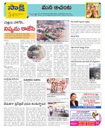 West Godavari Constituencies