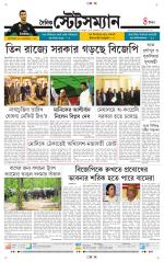 Dainik-Statesman