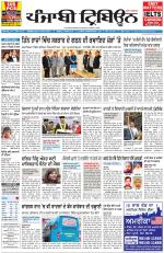 Punjabi Tribune